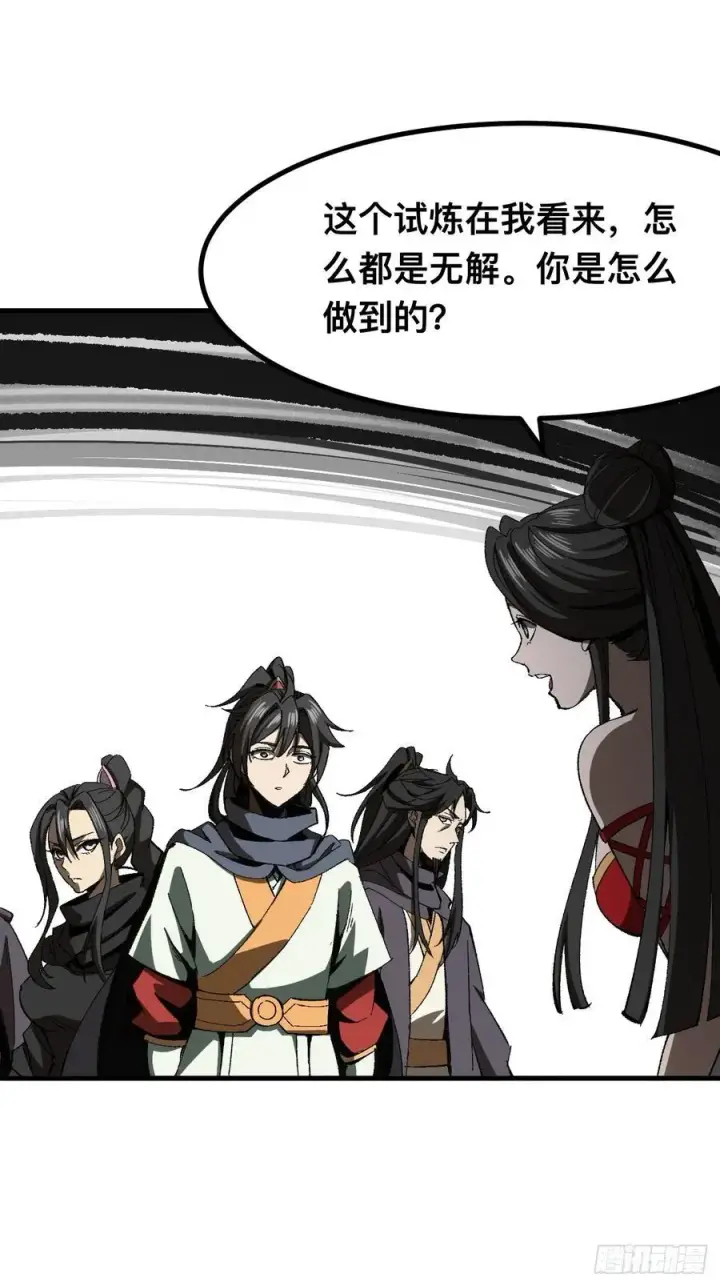 漫画《一不小心，名垂千史》第72话第11张图