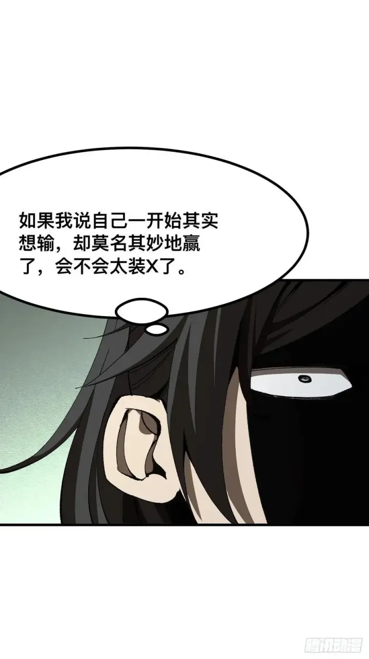 漫画《一不小心，名垂千史》第72话第12张图