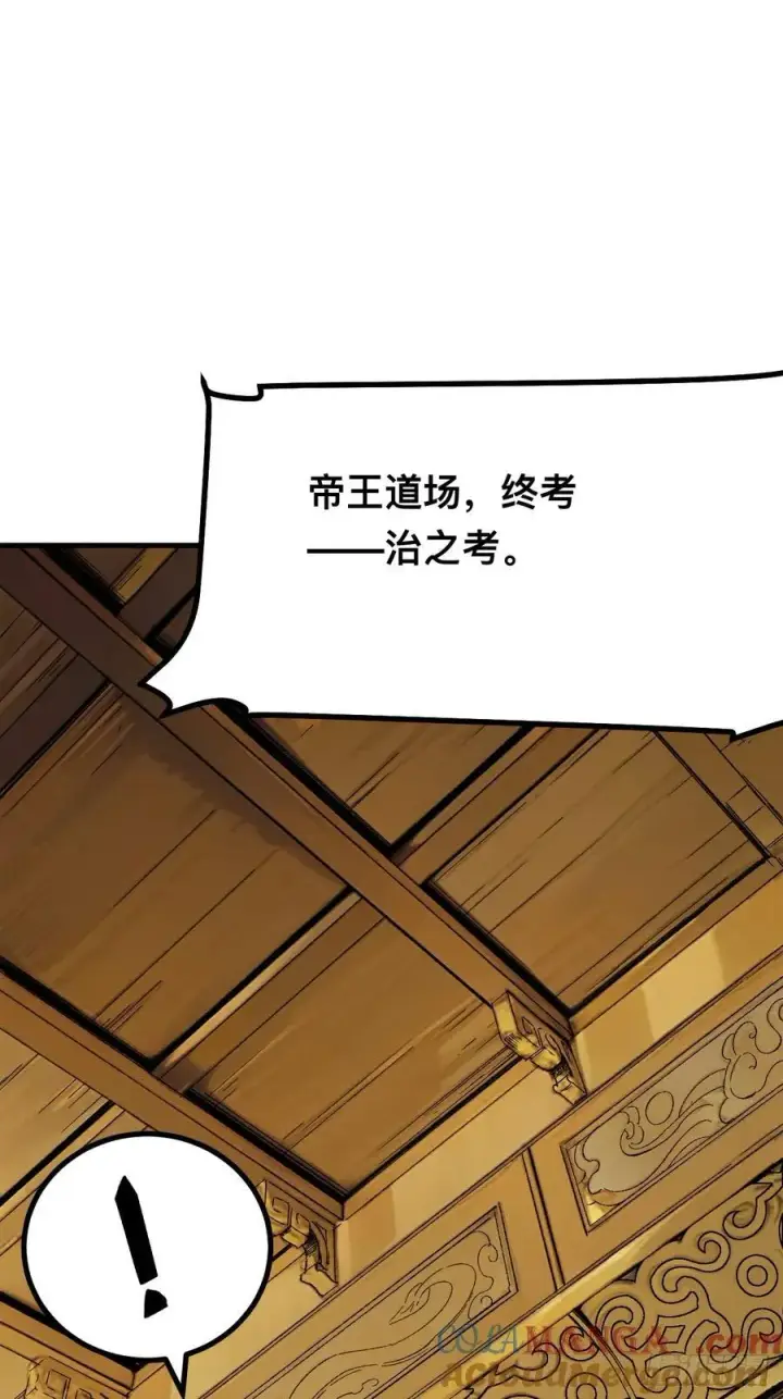 漫画《一不小心，名垂千史》第72话第13张图