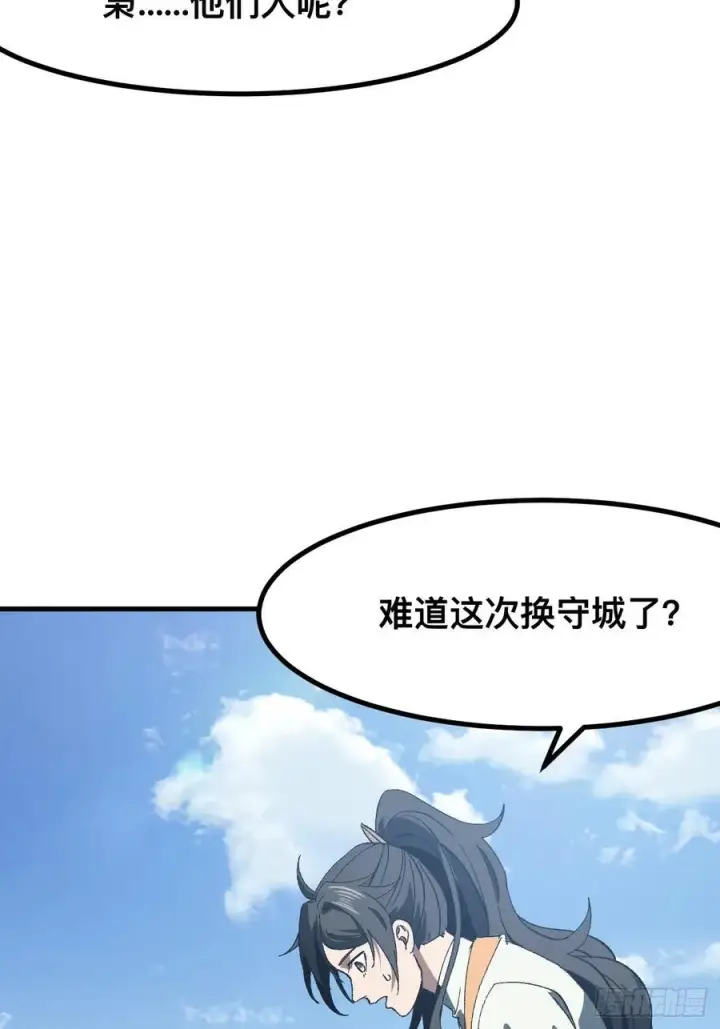漫画《一不小心，名垂千史》第72话第21张图