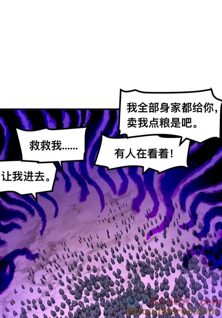 漫画《一不小心，名垂千史》第72话第25张图