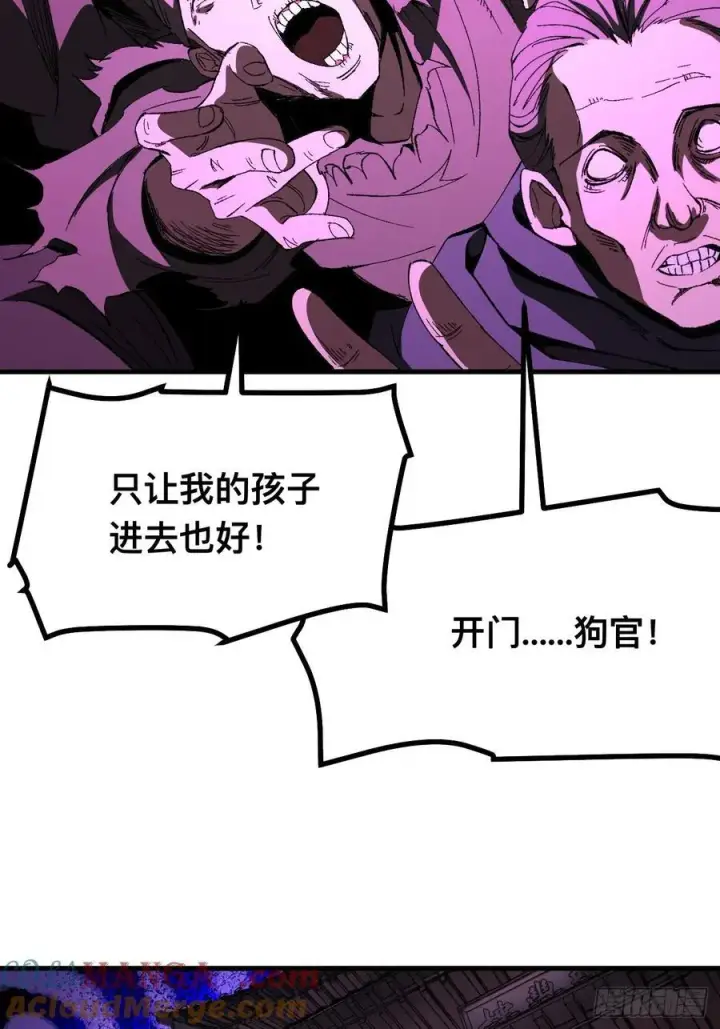 漫画《一不小心，名垂千史》第72话第28张图