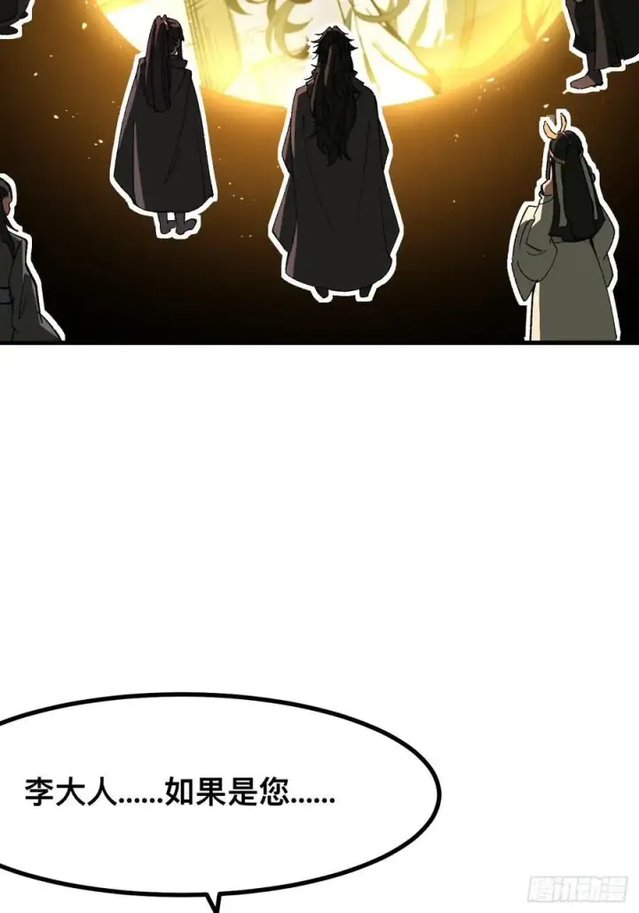 漫画《一不小心，名垂千史》第72话第35张图