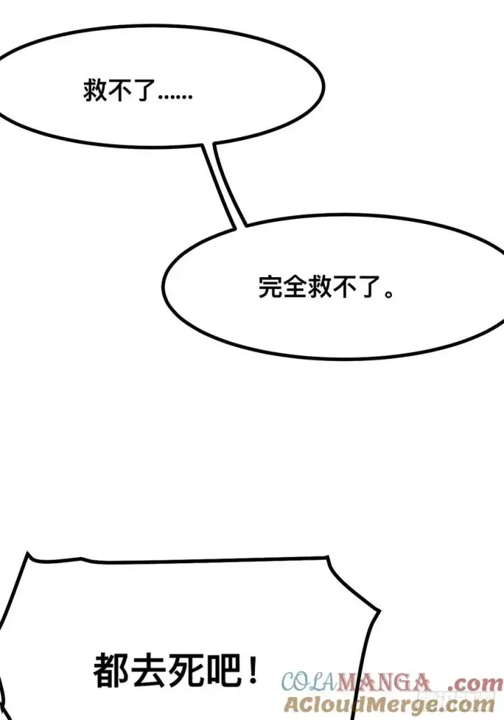 漫画《一不小心，名垂千史》第72话第37张图