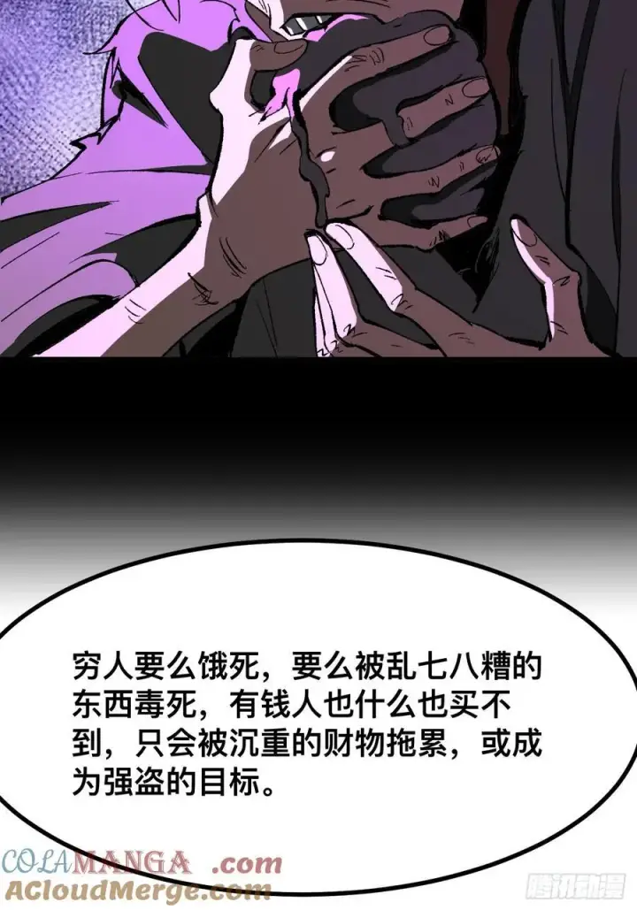 漫画《一不小心，名垂千史》第72话第46张图