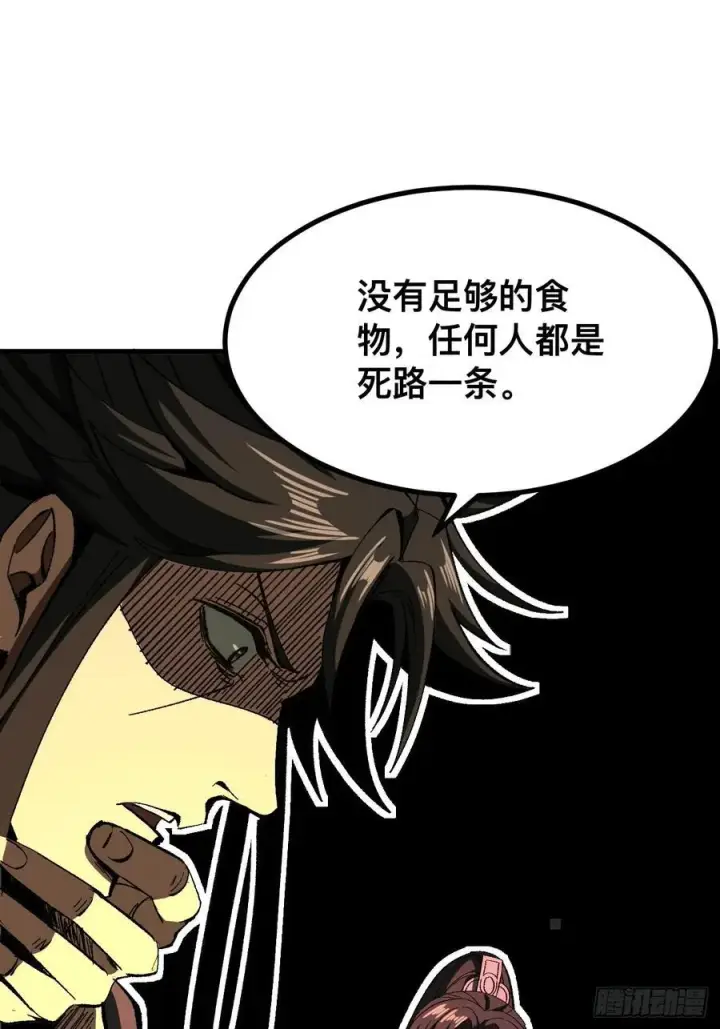 漫画《一不小心，名垂千史》第72话第47张图