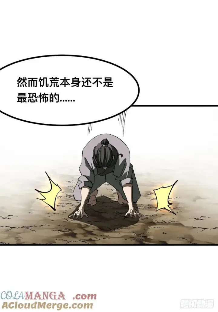 漫画《一不小心，名垂千史》第72话第49张图