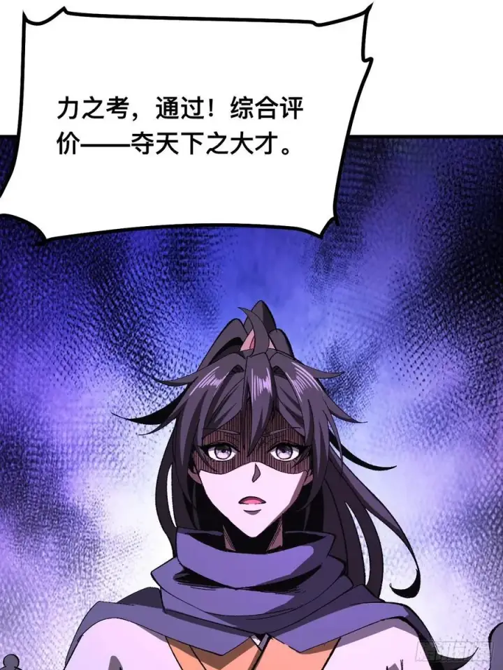 漫画《一不小心，名垂千史》第72话第5张图