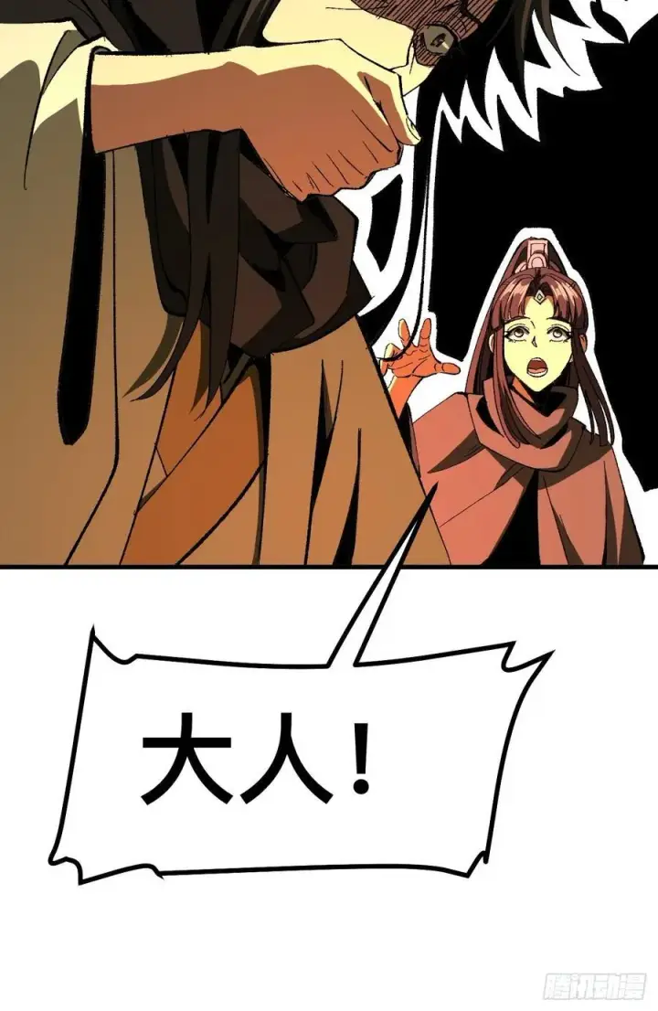 漫画《一不小心，名垂千史》第72话第57张图