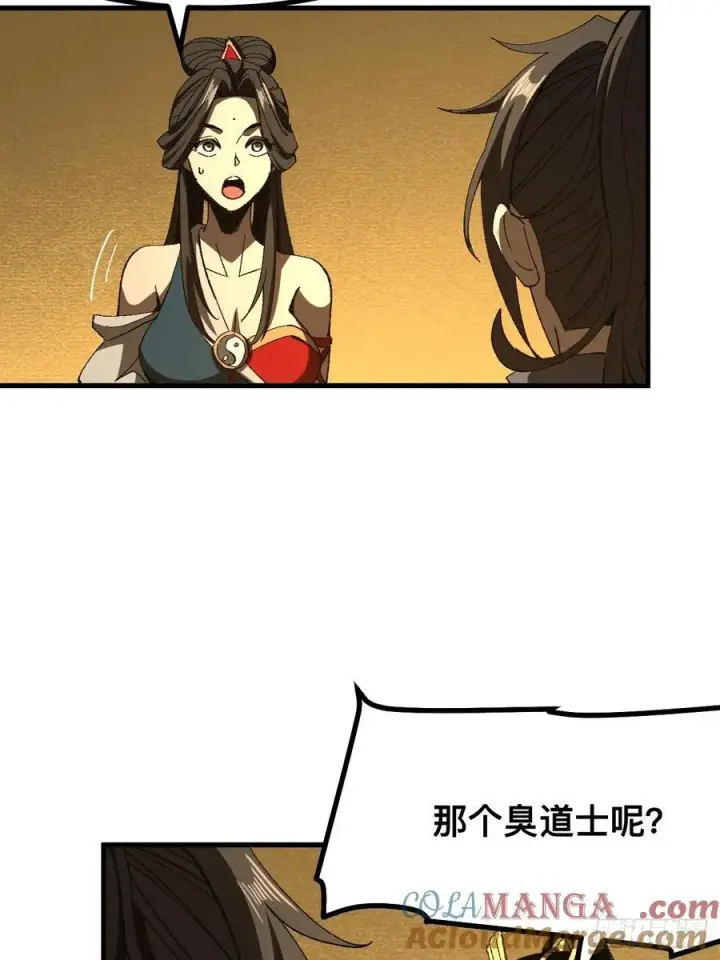 漫画《一不小心，名垂千史》第72话第7张图