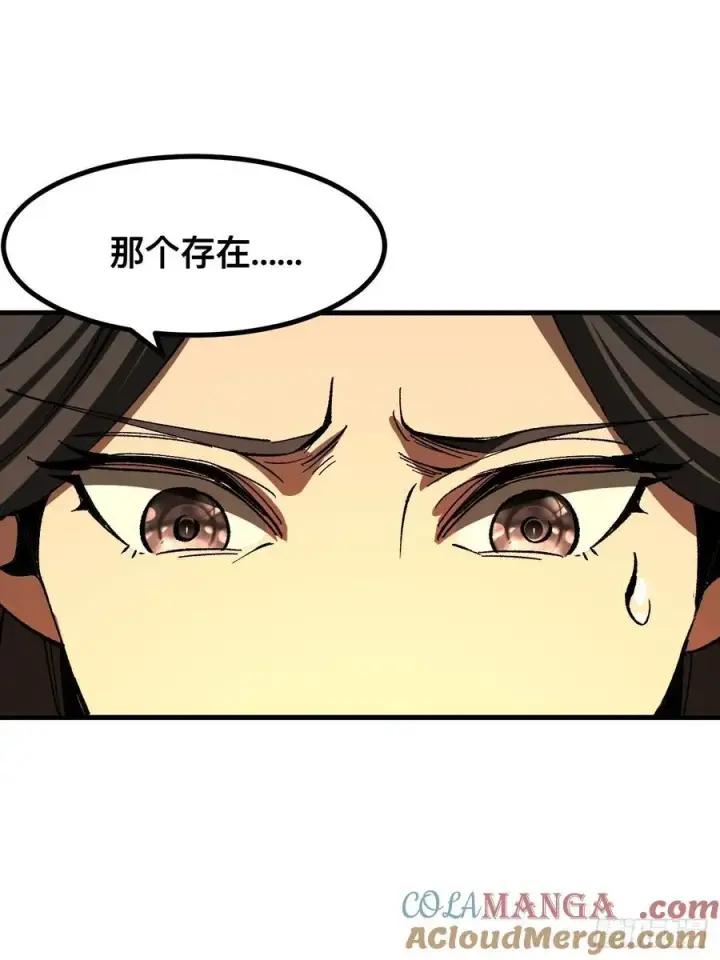 漫画《一不小心，名垂千史》第73话第10张图