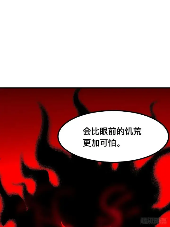 漫画《一不小心，名垂千史》第73话第11张图
