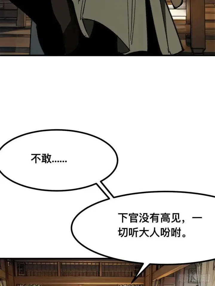 漫画《一不小心，名垂千史》第73话第17张图