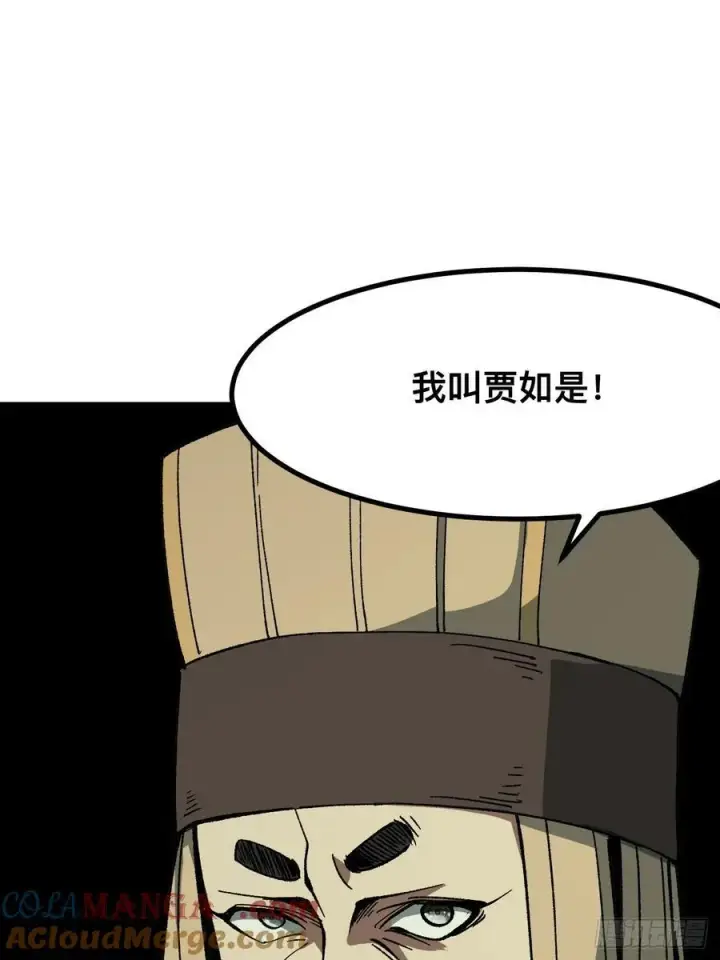 漫画《一不小心，名垂千史》第73话第22张图