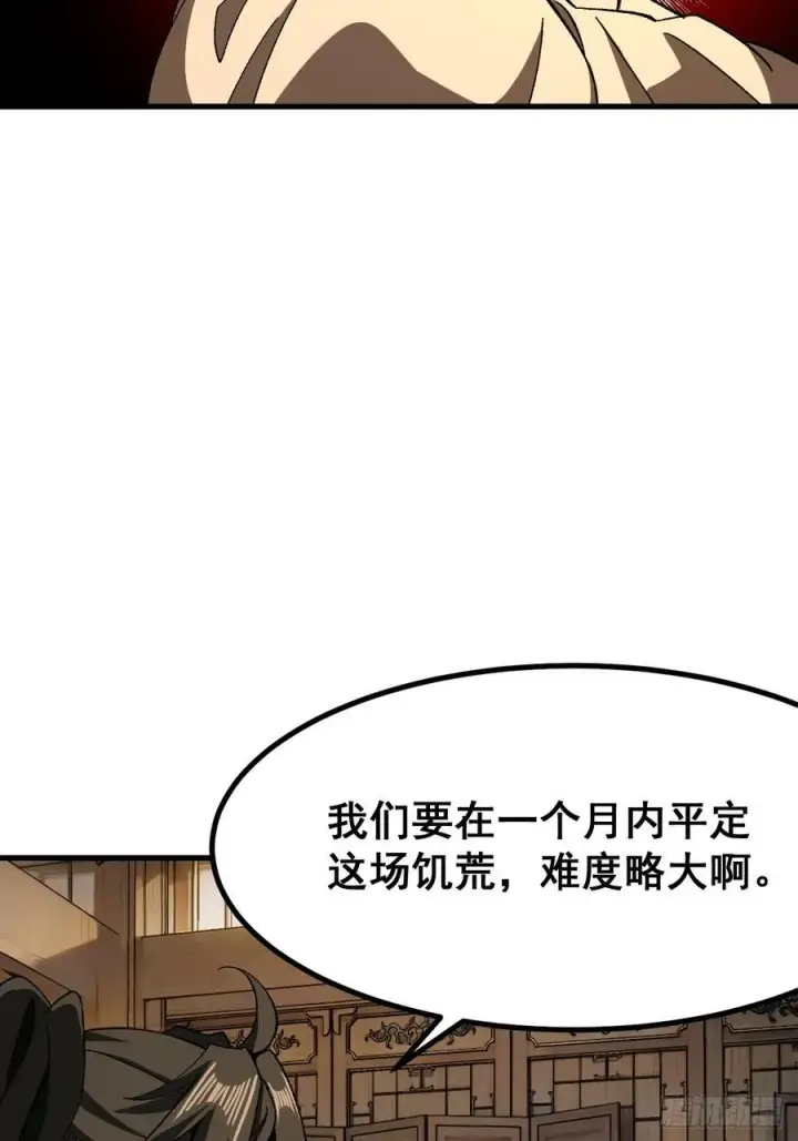 漫画《一不小心，名垂千史》第73话第29张图