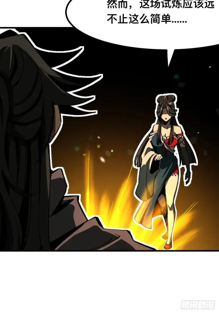 漫画《一不小心，名垂千史》第73话第3张图