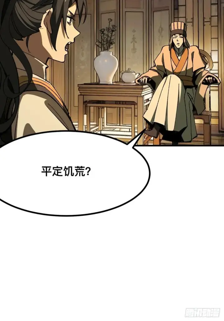 漫画《一不小心，名垂千史》第73话第30张图