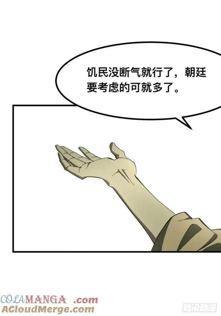 漫画《一不小心，名垂千史》第73话第34张图