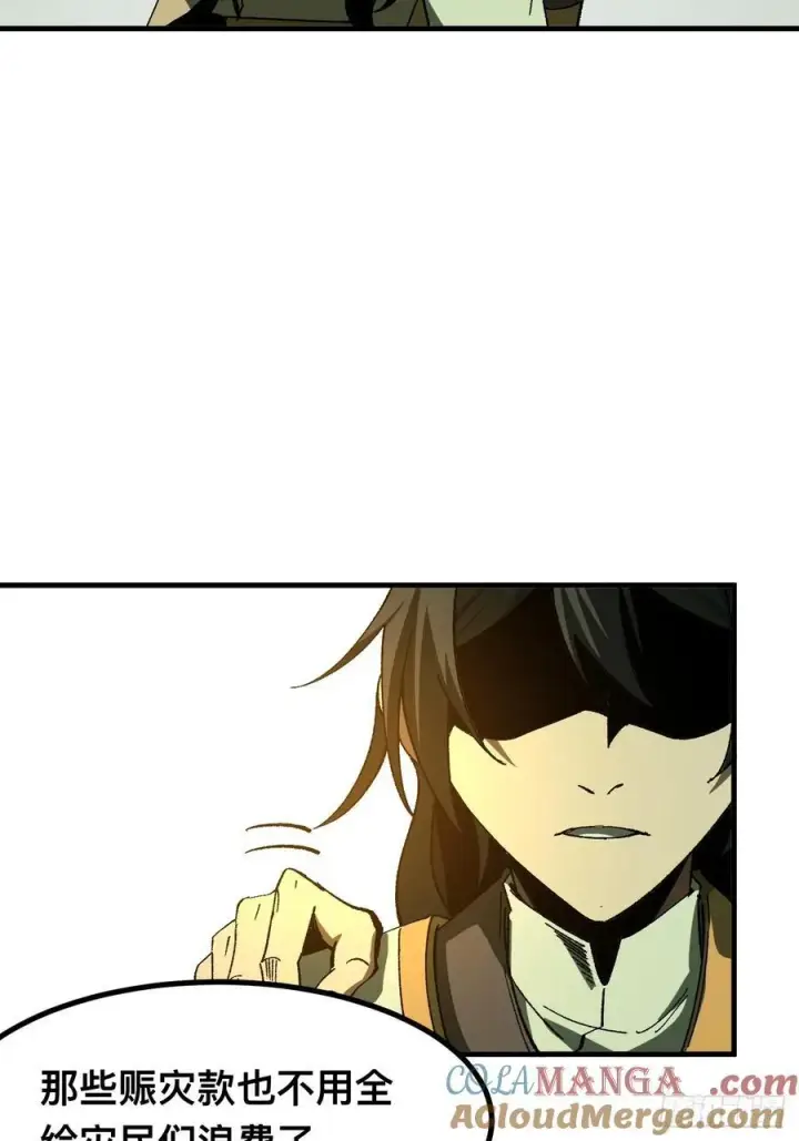 漫画《一不小心，名垂千史》第73话第43张图