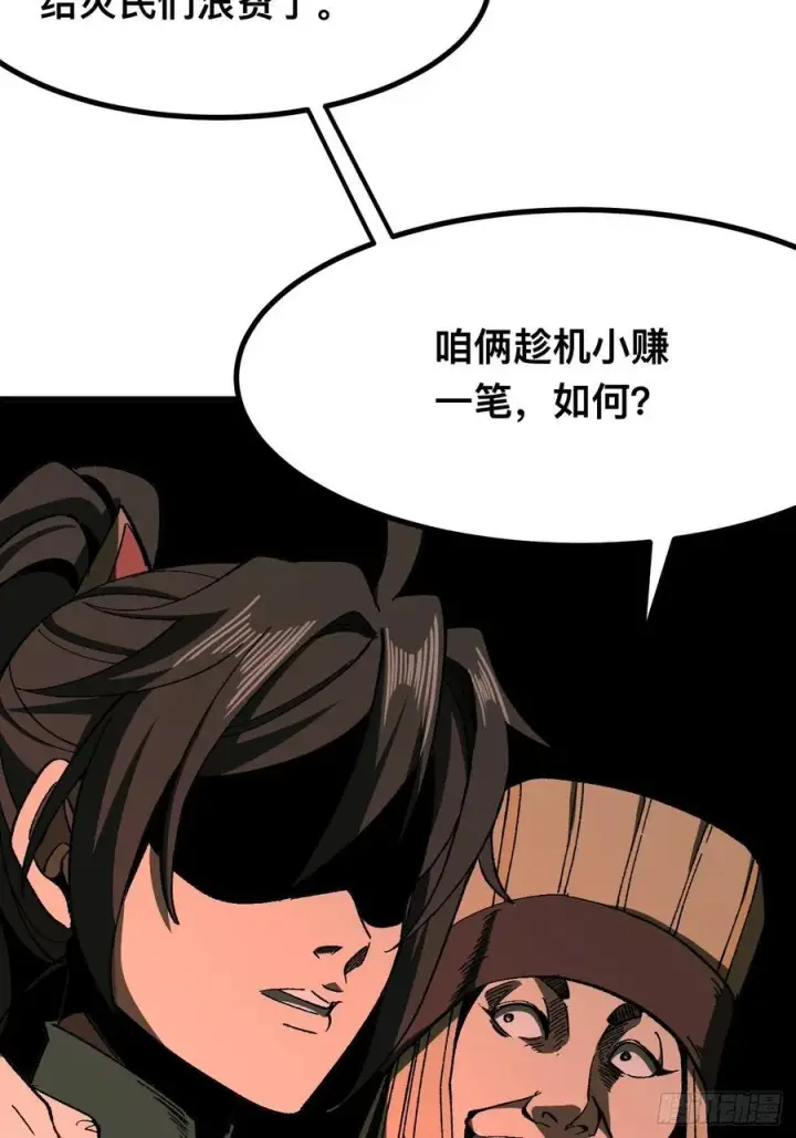 漫画《一不小心，名垂千史》第73话第44张图