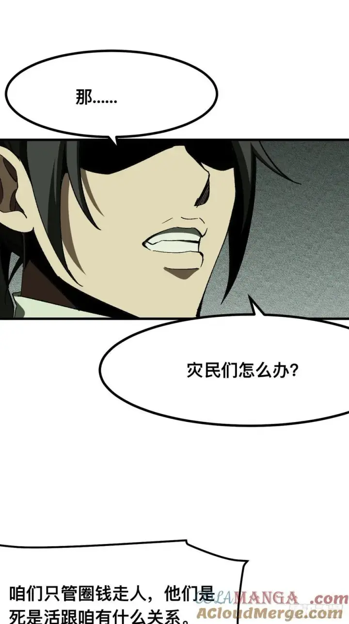 漫画《一不小心，名垂千史》第73话第46张图