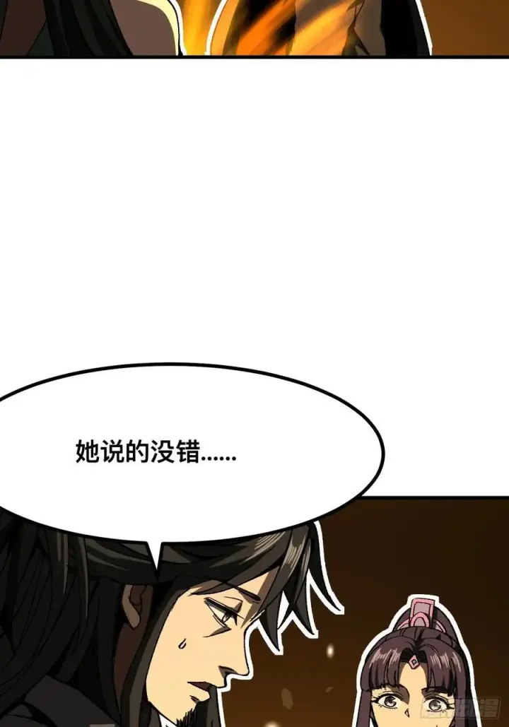 漫画《一不小心，名垂千史》第73话第5张图