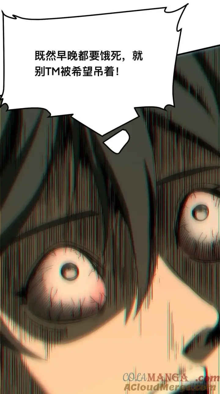 漫画《一不小心，名垂千史》第74话第16张图