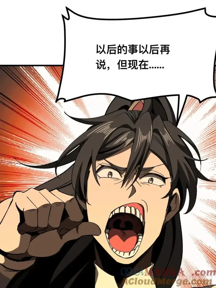 漫画《一不小心，名垂千史》第74话第25张图