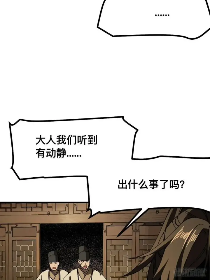 漫画《一不小心，名垂千史》第74话第27张图