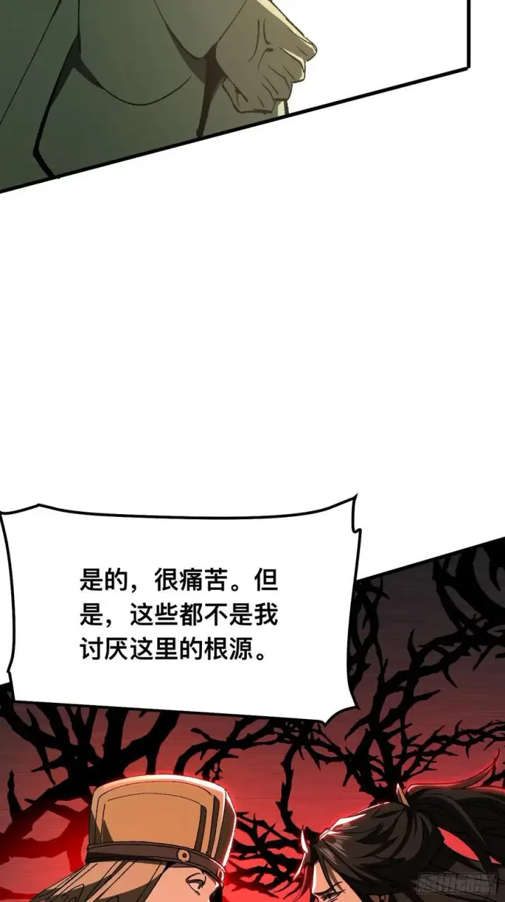 漫画《一不小心，名垂千史》第74话第3张图