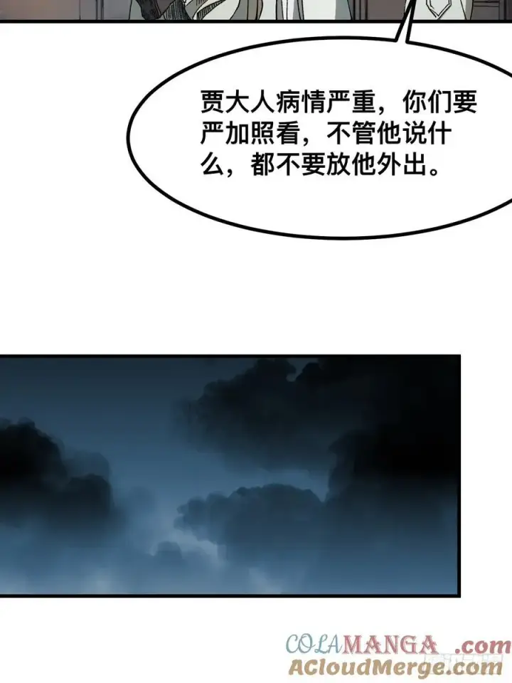 漫画《一不小心，名垂千史》第74话第34张图