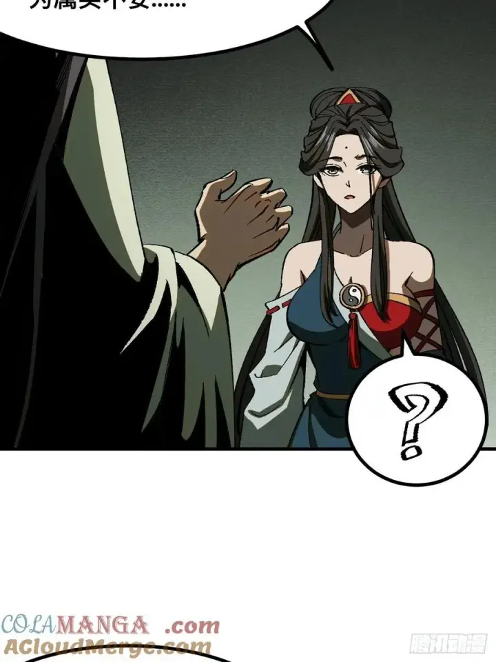 漫画《一不小心，名垂千史》第74话第37张图