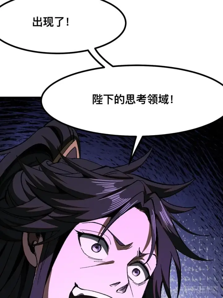 漫画《一不小心，名垂千史》第74话第38张图