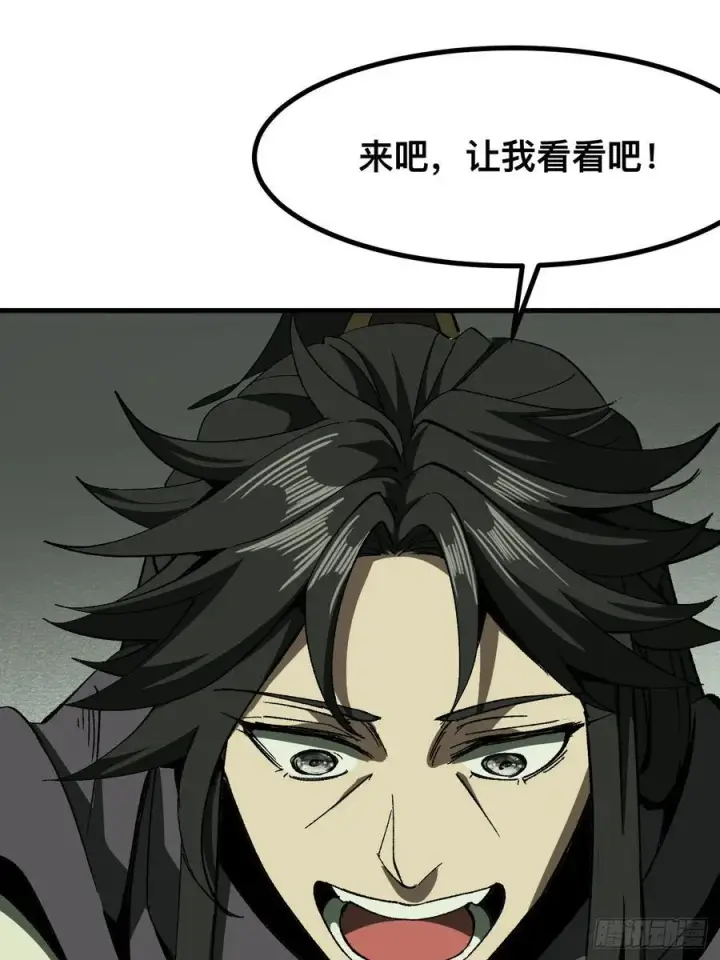 漫画《一不小心，名垂千史》第74话第41张图