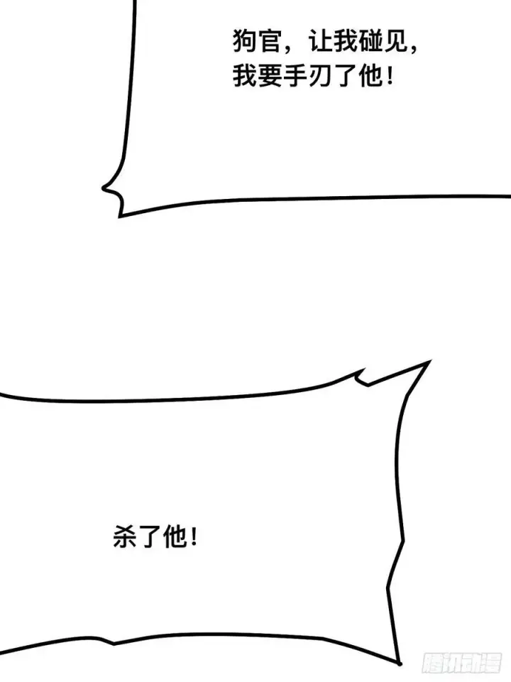 漫画《一不小心，名垂千史》第74话第47张图