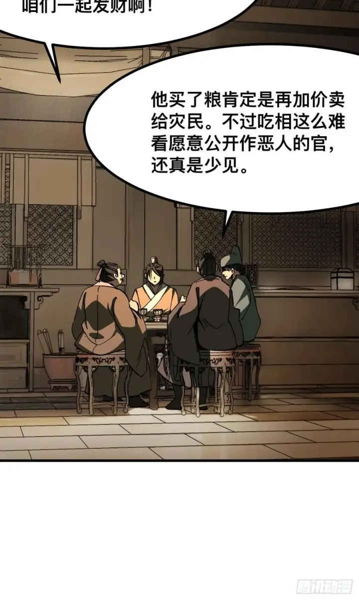 漫画《一不小心，名垂千史》第74话第50张图