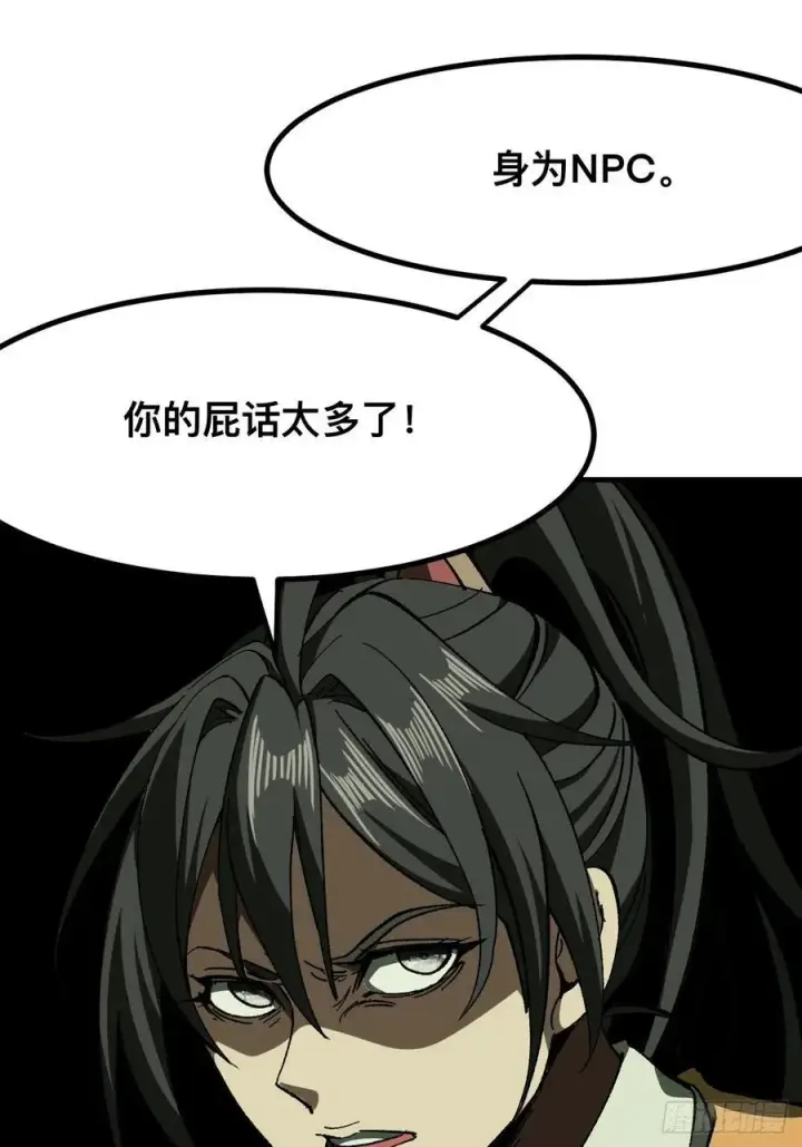 漫画《一不小心，名垂千史》第74话第8张图