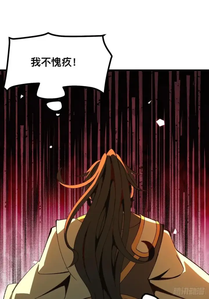 漫画《一不小心，名垂千史》第75话第23张图