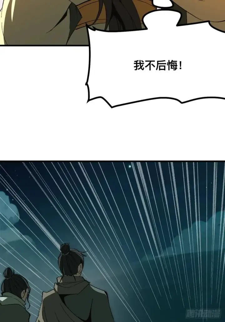 漫画《一不小心，名垂千史》第75话第24张图
