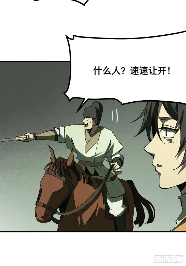 漫画《一不小心，名垂千史》第75话第26张图