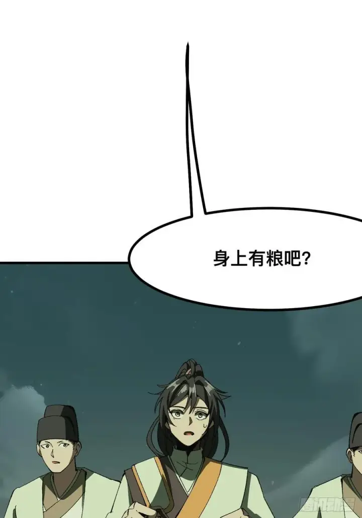 漫画《一不小心，名垂千史》第75话第30张图