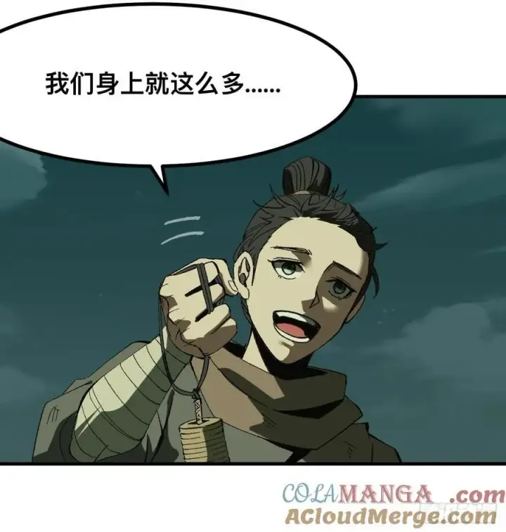 漫画《一不小心，名垂千史》第75话第40张图