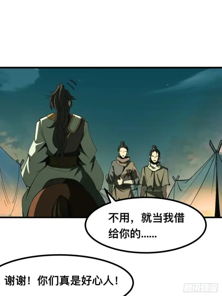 漫画《一不小心，名垂千史》第75话第41张图