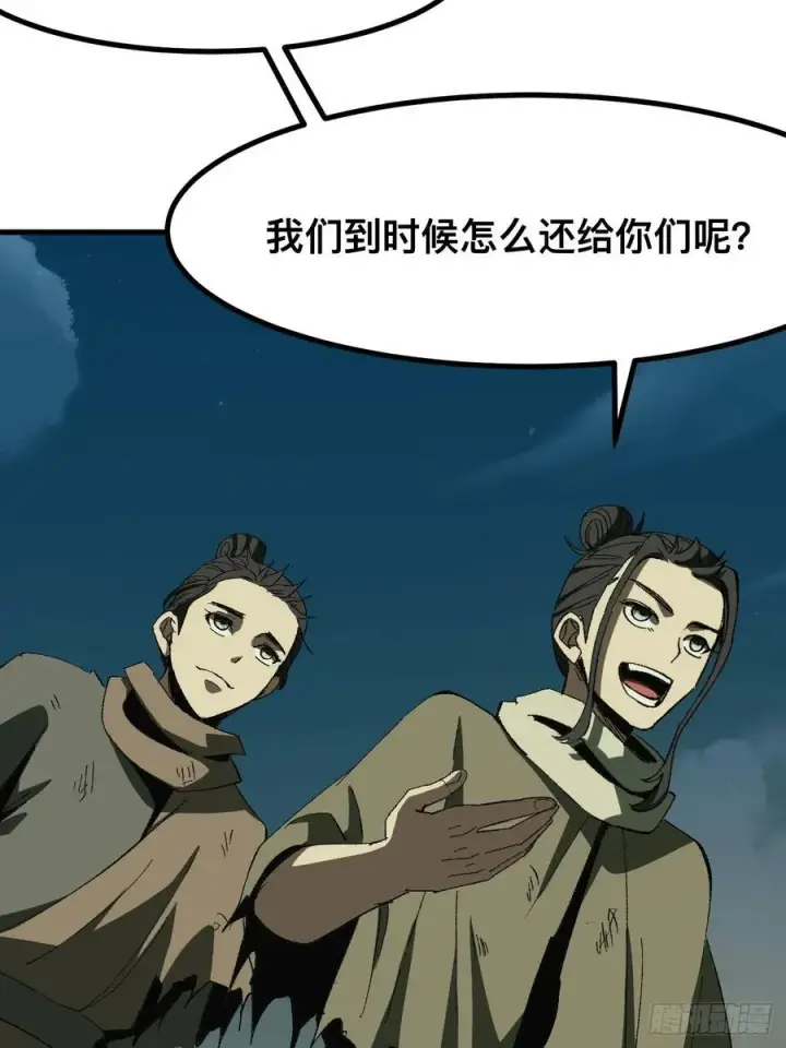 漫画《一不小心，名垂千史》第75话第42张图