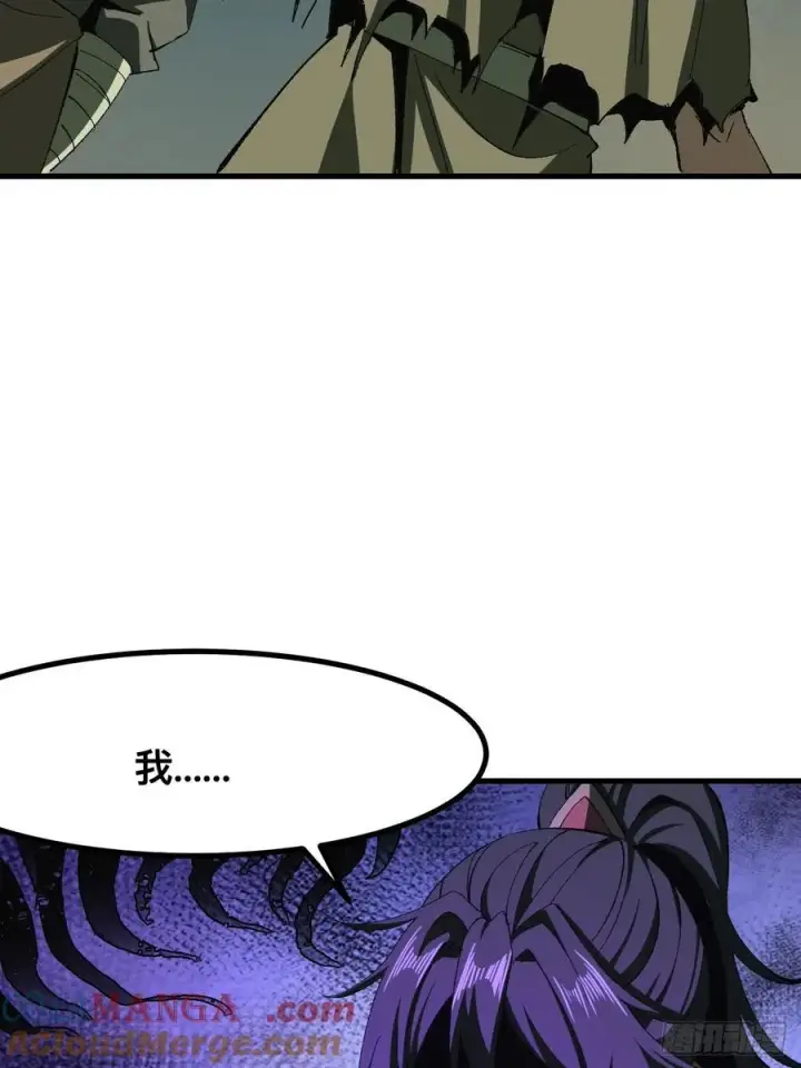 漫画《一不小心，名垂千史》第75话第43张图