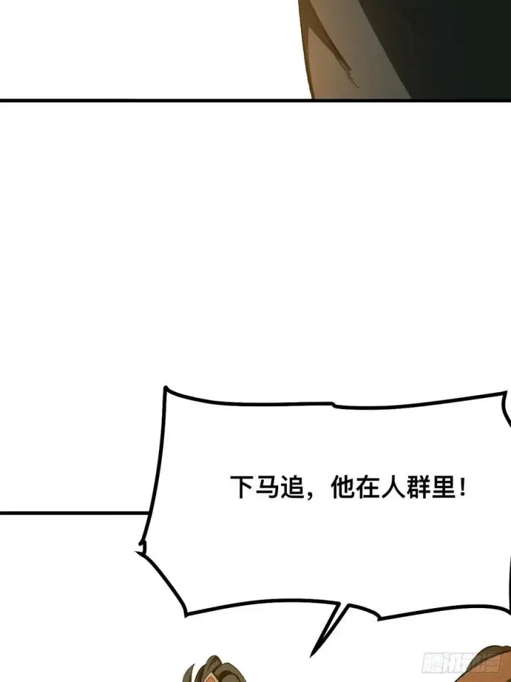 漫画《一不小心，名垂千史》第75话第48张图