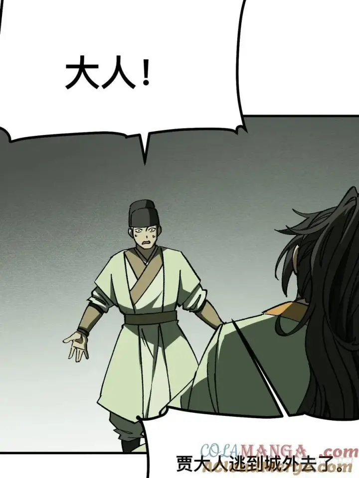 漫画《一不小心，名垂千史》第75话第7张图