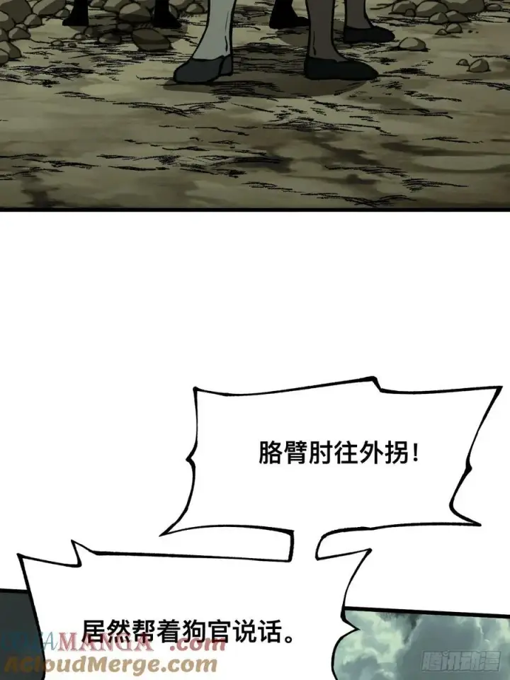 漫画《一不小心，名垂千史》第76话第13张图