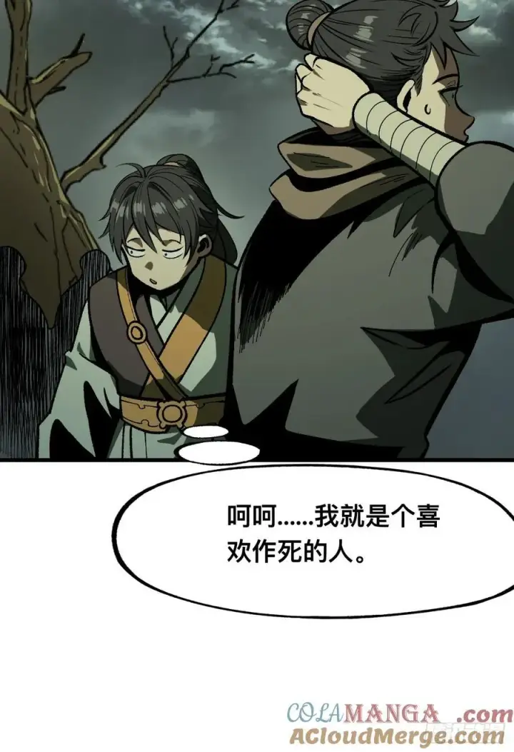 漫画《一不小心，名垂千史》第76话第16张图