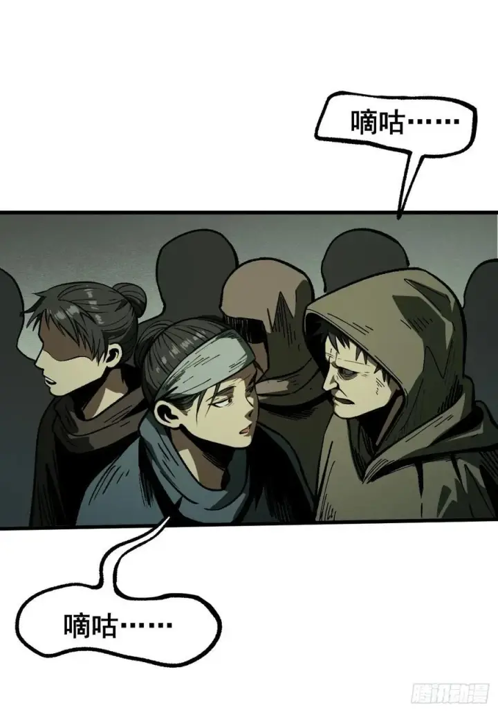 漫画《一不小心，名垂千史》第76话第17张图